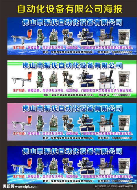 专业非标自动化设备生产厂家-广州精井机械设备公司