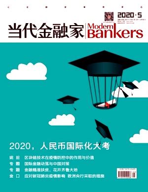 《财政金融文摘》杂志订阅|2022年期刊杂志|欢迎订阅杂志