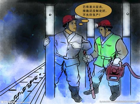 煤矿安全漫画设计图__动漫人物_动漫动画_设计图库_昵图网nipic.com