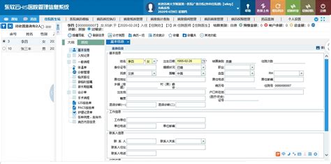 医院信息管理系统-郑州博尔卓信息科技有限公司