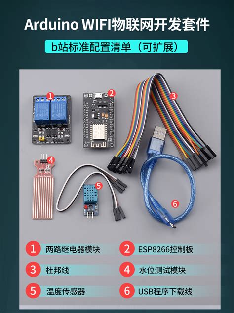 ESP8266串口无线WIFI模块NodeMCU Lua V3物联网开发板8266-01/01S_虎窝淘