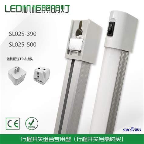 LED机柜感应照明灯SL025-X390