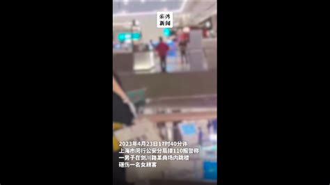 上海一男子在商场跳楼死亡 一名女子被砸伤_第一金融网
