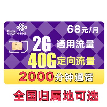 中国移动 移动手机流量卡无限流量卡电信上网卡4g5g手机卡0月租纯流量卡4G不限流量全国通用电话卡 19花卡-19元/月60G全国流量-K45 ...