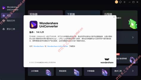 Wondershare UniConverter-万兴优转-聆风小站