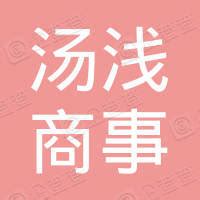 汤浅商事（上海）有限公司苏州分公司 - 企查查