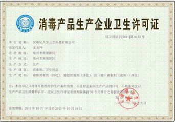 恭喜广州客户顺利拿到了化妆品生产许可证