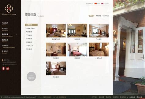 友豪锦江酒店 - 网站建设 - 典型案例 - 呼啸网络
