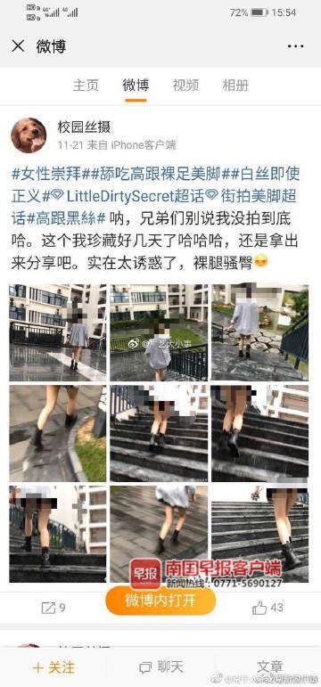 多名女大学生遭偷拍 照片被配不雅文字发至微博_荔枝网新闻