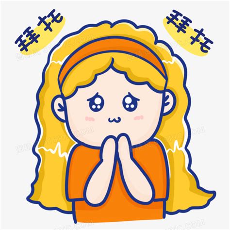 拜托拜托表情包软妹图片 拜托拜托表情包软妹图片