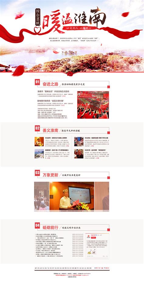 淮南牛肉汤价格表设计图__菜单菜谱_广告设计_设计图库_昵图网nipic.com