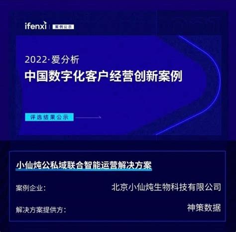 小仙炖科研成果登上国家级核心期刊，成功将“稳定同位素技术”引入燕窝行业-新闻频道-和讯网
