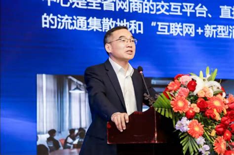 2021安徽省网商大会在安庆市召开