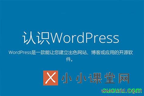 wordpress seo设置url(如何优化wordpress固定连接形式)-SEO培训小小课堂