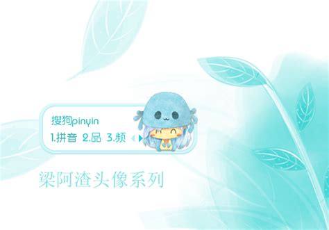 梁阿渣头像图片