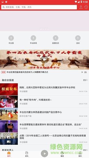 北京丰台站车票已开售，换乘、进出站一篇看懂__财经头条