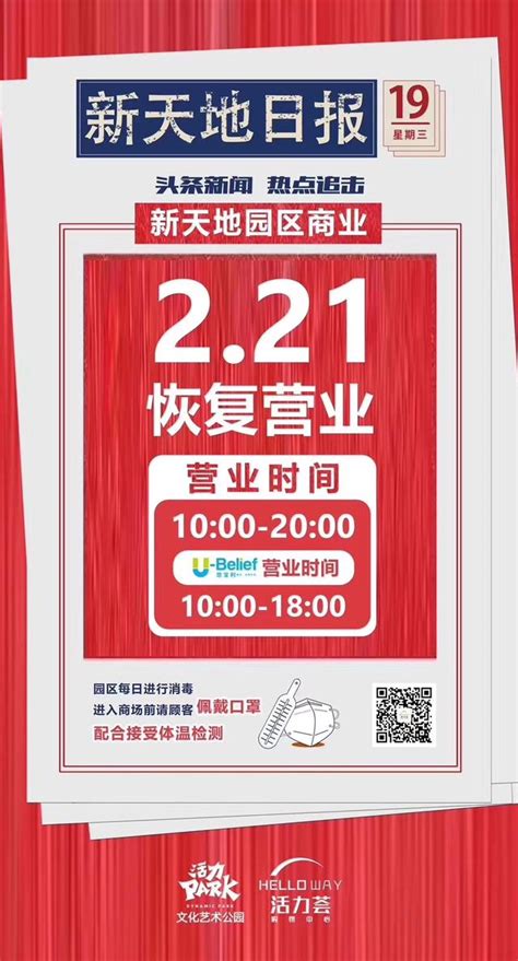 杭州大批购物中心今起恢复营业 宣传海报大PK-派沃设计