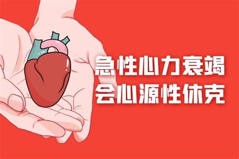 心力衰竭——受伤的发动机-京东健康