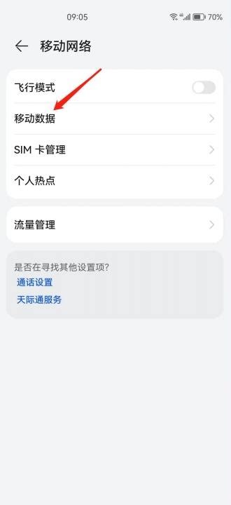iPhone5怎么才能使用联通4G网络 / 第一号码