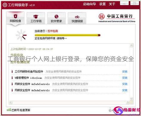 中国工商银行中国网站-机构金融频道-机构服务栏目-工银e政务