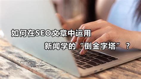 seo如何做好文章选题（文章seo的优化技巧有哪些）-8848SEO