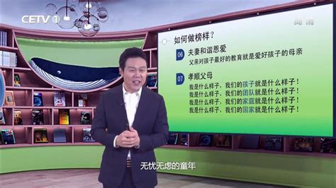 中国教育电视台一套直播_中国教育电视台1套直播_正点财经-正点网