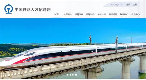 中国铁路人才招聘网怎么报名（入口+流程图解）- 呼和浩特本地宝