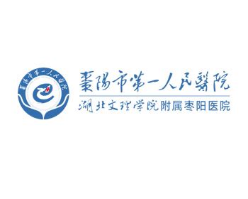 枣阳市第一人民医院2023年度专技人员招聘公告-招聘公告-枣阳市第一人民医院