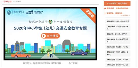 2020重庆安全教育平台122交通安全专题入口- 重庆本地宝