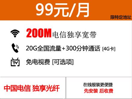 陕西省西安电信【企业宽带】1000M光纤宽带999套餐
