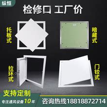 铝合金检修口_铝百叶窗-广州凯麦金属建材有限公司