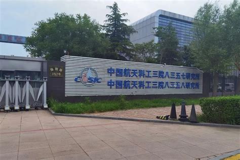 中国航天三院-北京嘉信怡达科技有限公司官网