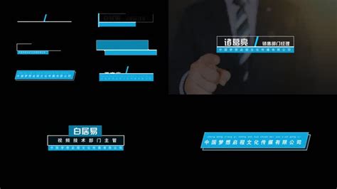 蓝色人名字幕条AE模板,字幕边框AE模板下载,凌点视频素材网,编号:554494