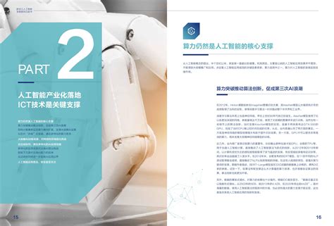武汉建设国家新一代人工智能创新发展试验区一年，拿下多个国家级大奖_武汉_新闻中心_长江网_cjn.cn