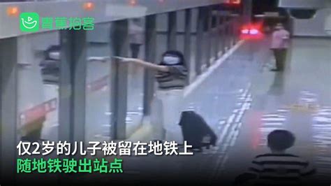 监拍！上海一妈妈推婴儿车进地铁转身拿行李 车门关了2岁宝宝被载走_手机新浪网
