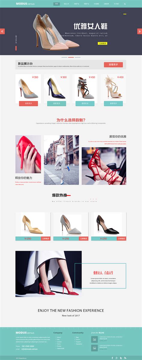 鞋子外贸商城网店_PC+手机网站推广【新塘网站开发公司】