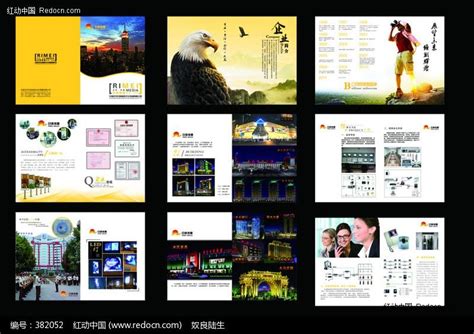 文化传播公司企业宣传册图片下载_红动中国