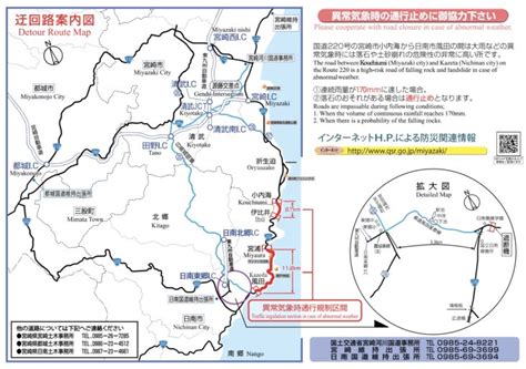 国道220号防災情報 JR日南線運行情報 | 日南テレビ!（公式）