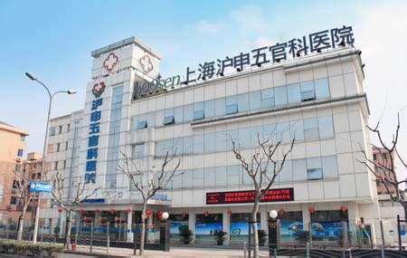 上海五官科医院就医指南和挂号时间_名医名院_医生在线