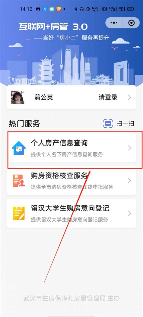 简易版扬州不动产登记资料查询申请书Word模板下载_熊猫办公