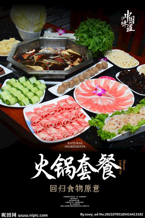美食团购套餐,中国菜系,食品餐饮,摄影素材,汇图网www.huitu.com