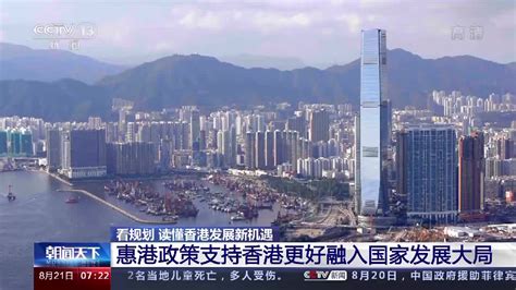 回归25周年！香港经济发展如何了？在国内排名第几？__财经头条