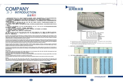 苏州恒通金属丝网厂联系方式：0512-52099888