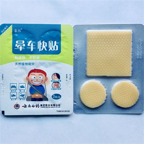 晕车贴贴耳朵图示图片