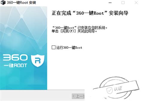 安卓手机360一键root工具安装使用图文教程(2)_北海亭-最简单实用的电脑知识、IT技术学习个人站