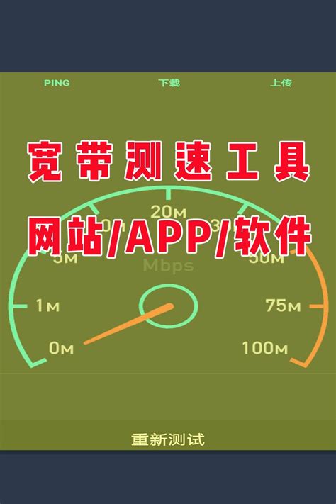 网速测速仪app-wifi信号加速器下载最新版官方版2023免费