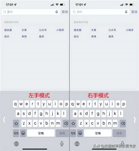 iphone自带输入法技巧 _pc6资讯