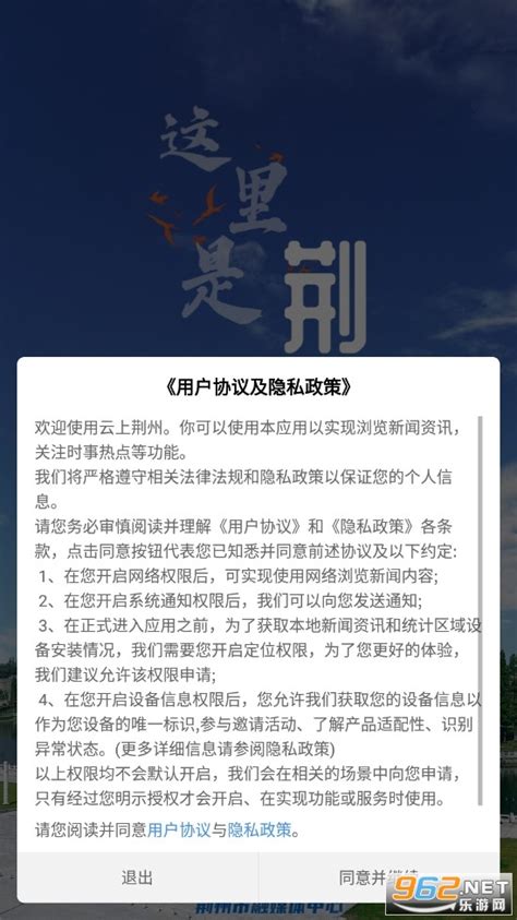 云上荆州手机客户端下载-云上荆州最新版下载app v1.2.1-乐游网软件下载