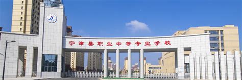 宁津县职业中等专业学校2023年公开招聘教师简章-高校人才网