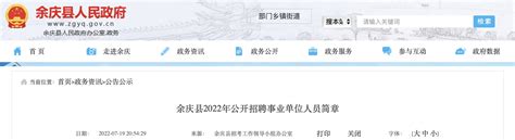 2023上半年贵州省遵义市广播电视台招聘6人（报名时间2月6日至8日）